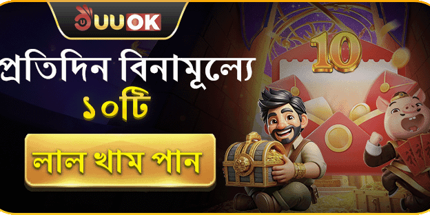 প্রতিদিন ফ্রি স্পিন অফার promotion banner