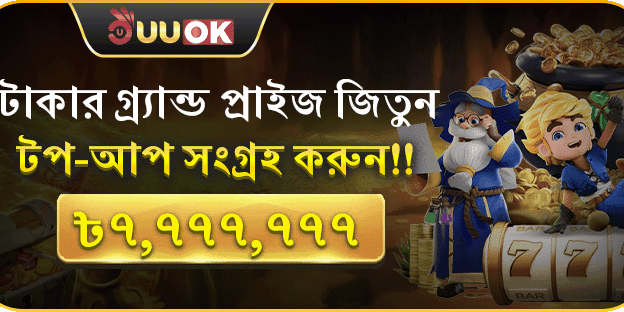 প্রথম ডিপোজিট ম্যাচ বোনাস promotion banner